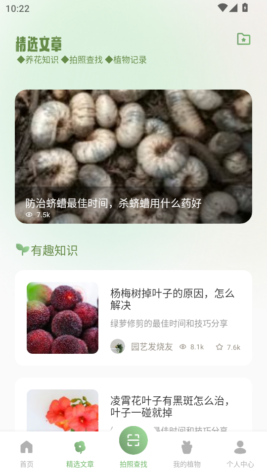 ��㻨��appv1.2��ͼ1