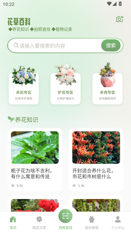 ��㻨��appv1.2��ͼ0