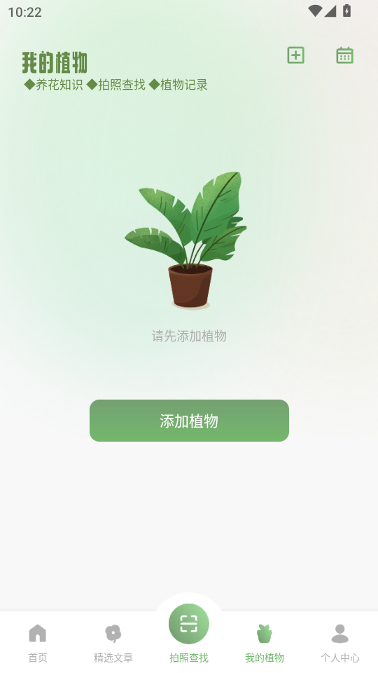 ��㻨��appv1.2��ͼ2