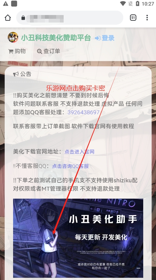 小楠美化助手和平精英软件截图4