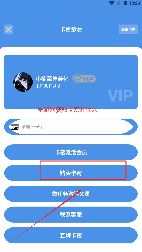 小楠美化助手和平精英软件截图2