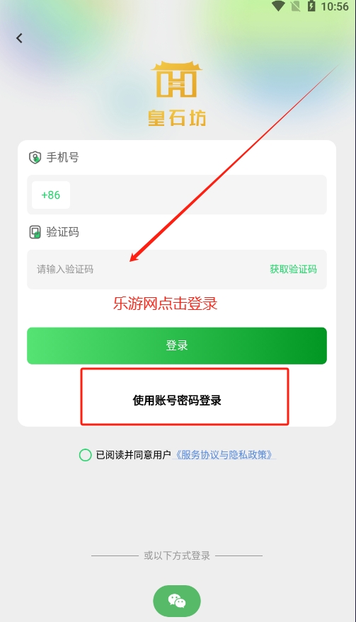 ��ʯ��app��ͼ2