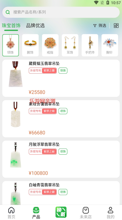 ��ʯ��app��ͼ3