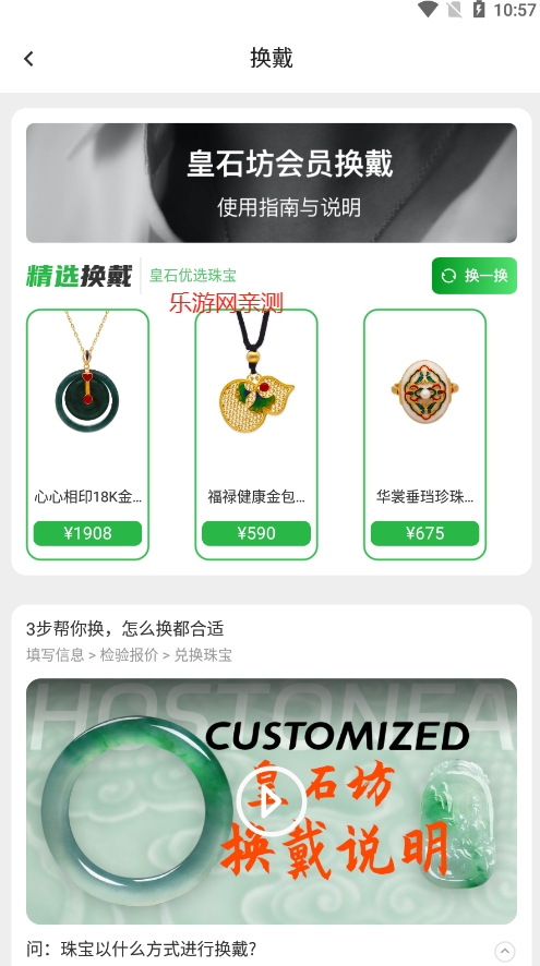 ��ʯ��app��ͼ4