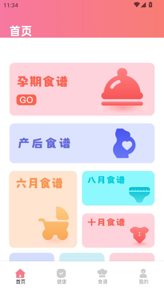 ����ʳ��ʳ��appv1.0.0��ͼ0