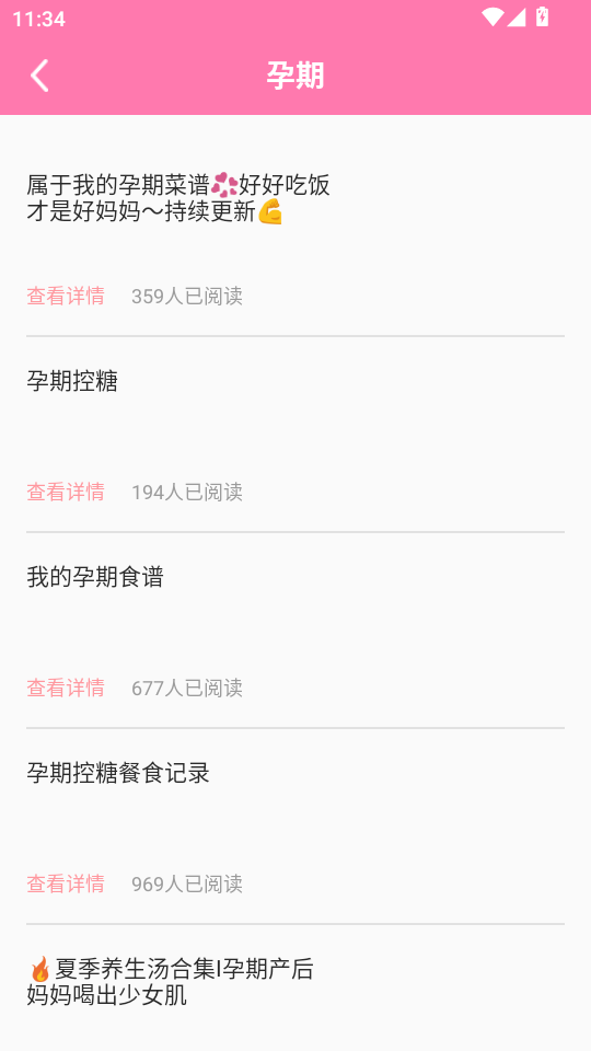 ����ʳ��ʳ��appv1.0.0��ͼ3