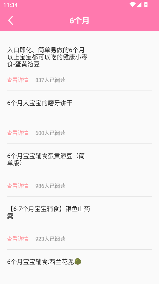 ����ʳ��ʳ��appv1.0.0��ͼ4