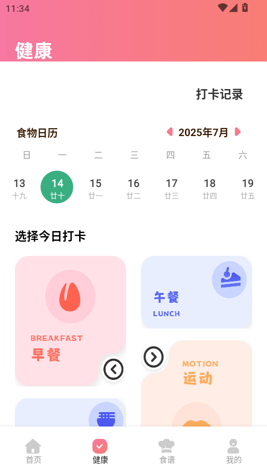 ����ʳ��ʳ��appv1.0.0��ͼ1