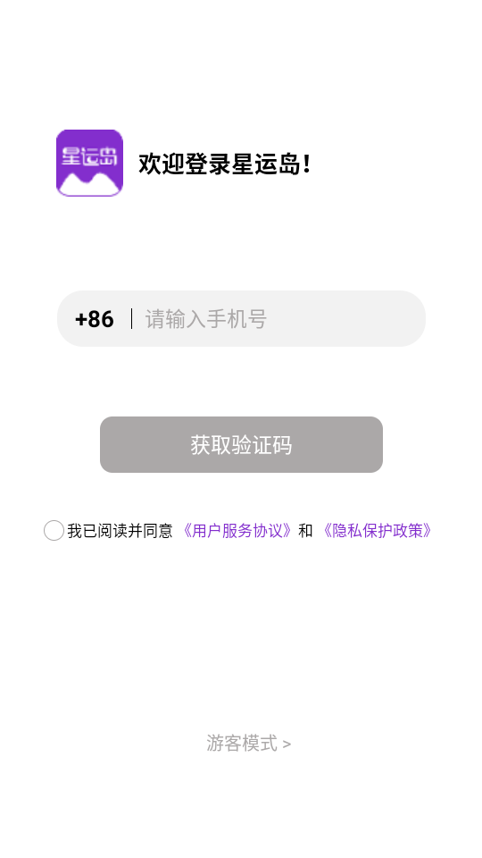 星运岛app安卓版截图2