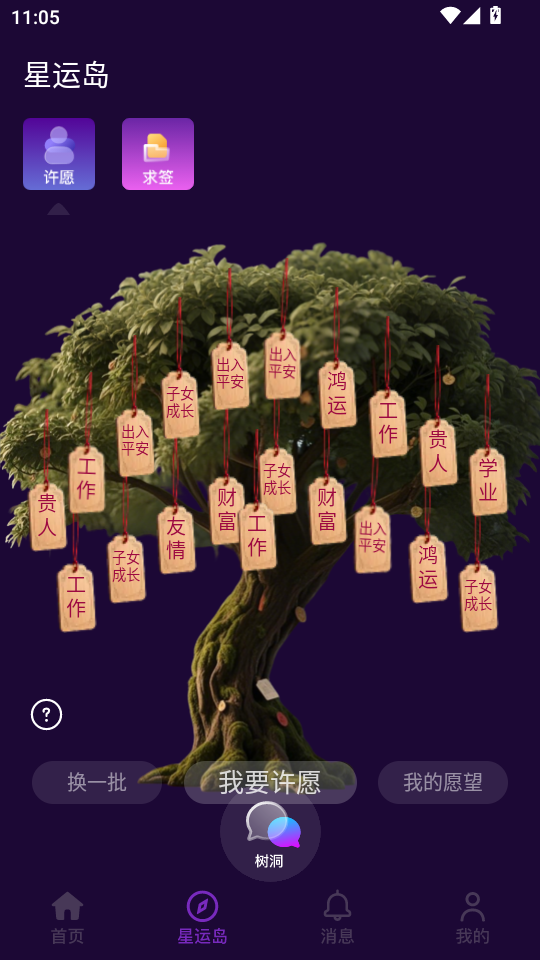 星运岛app安卓版截图1