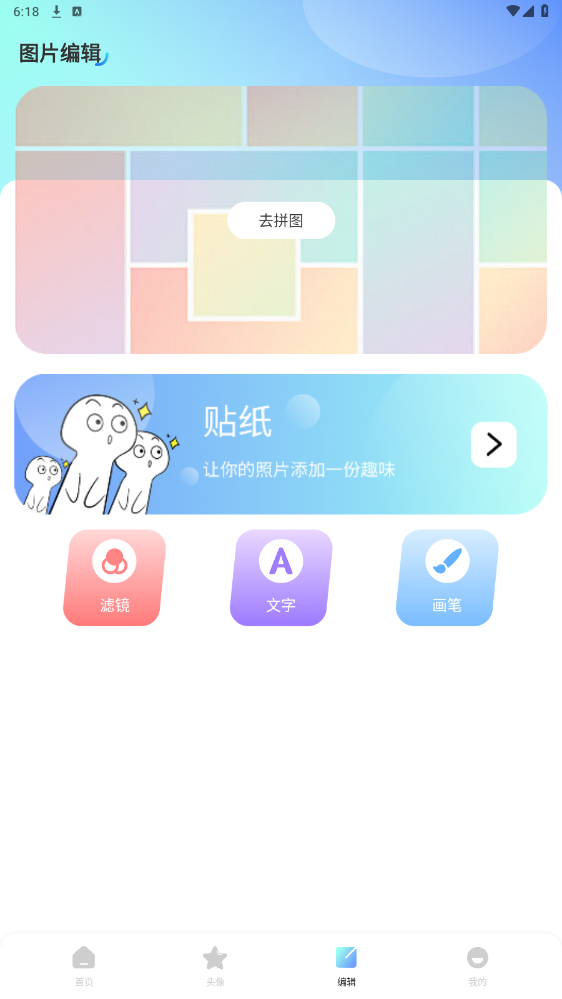 �����ֽ�ƽ��v1.1 ���°��ͼ2