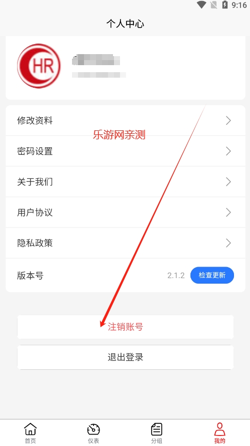 虹润数据采集app软件安卓版截图2