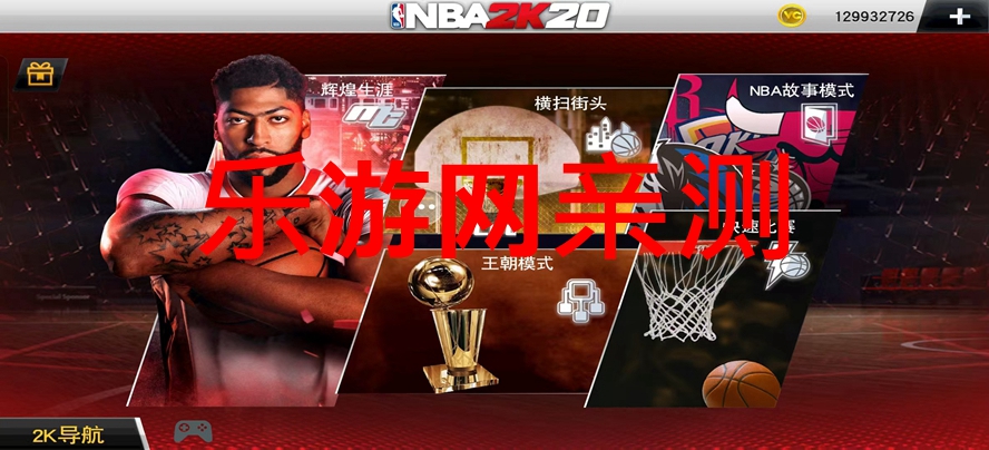 NBA2K26�������ײ˵��ƽ��v98.0.2 �����浵���ͼ5