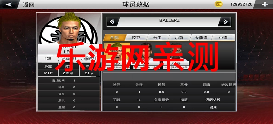NBA2K26�������ײ˵��ƽ��v98.0.2 �����浵���ͼ6