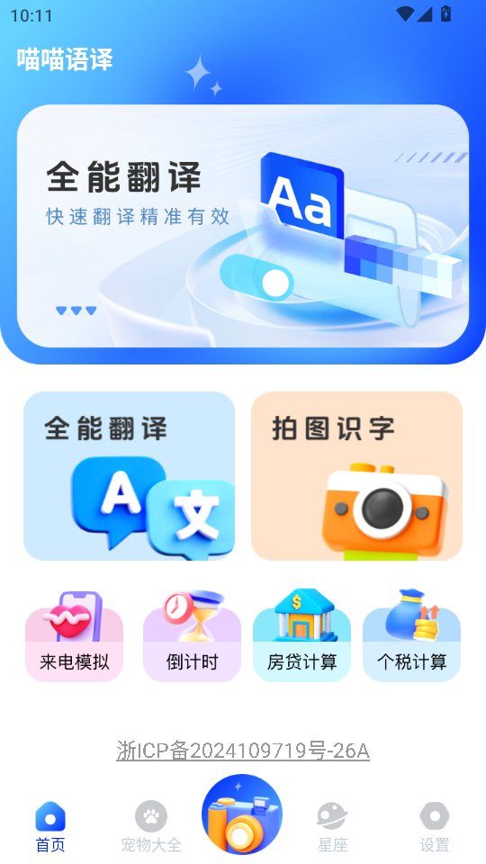 ��������appv1.0.0��ͼ1
