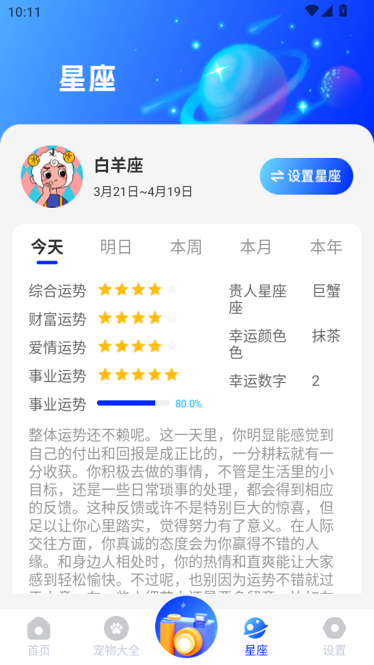 ��������appv1.0.0��ͼ3