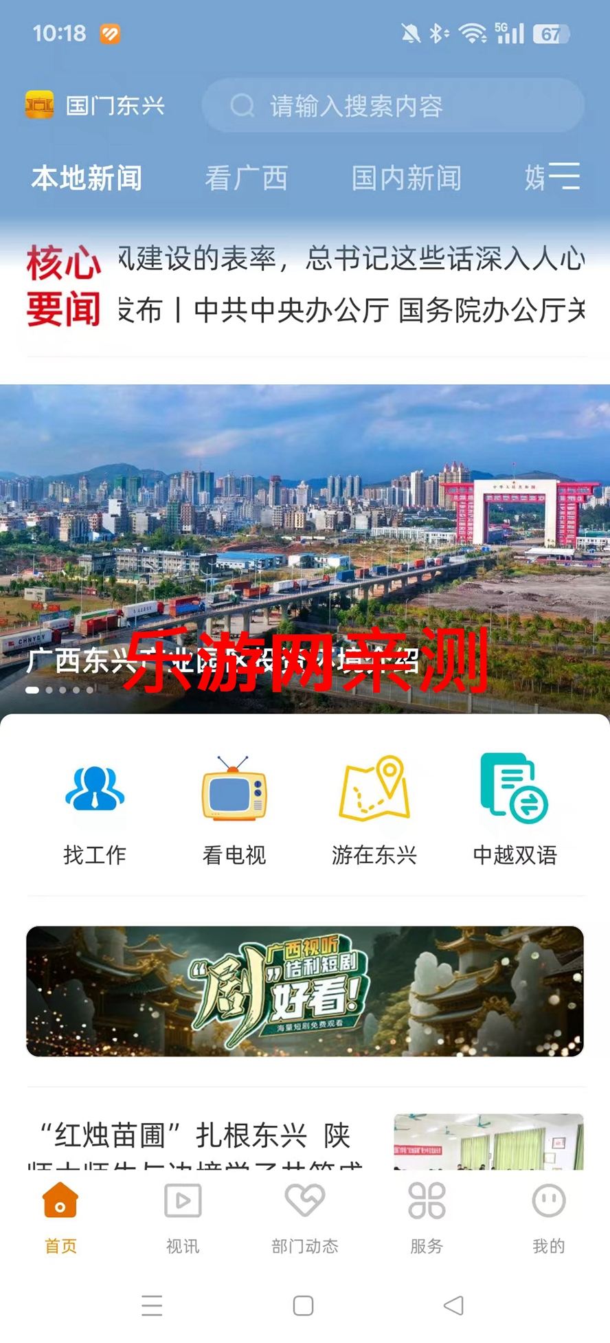 ���Ŷ���app��ͼ4