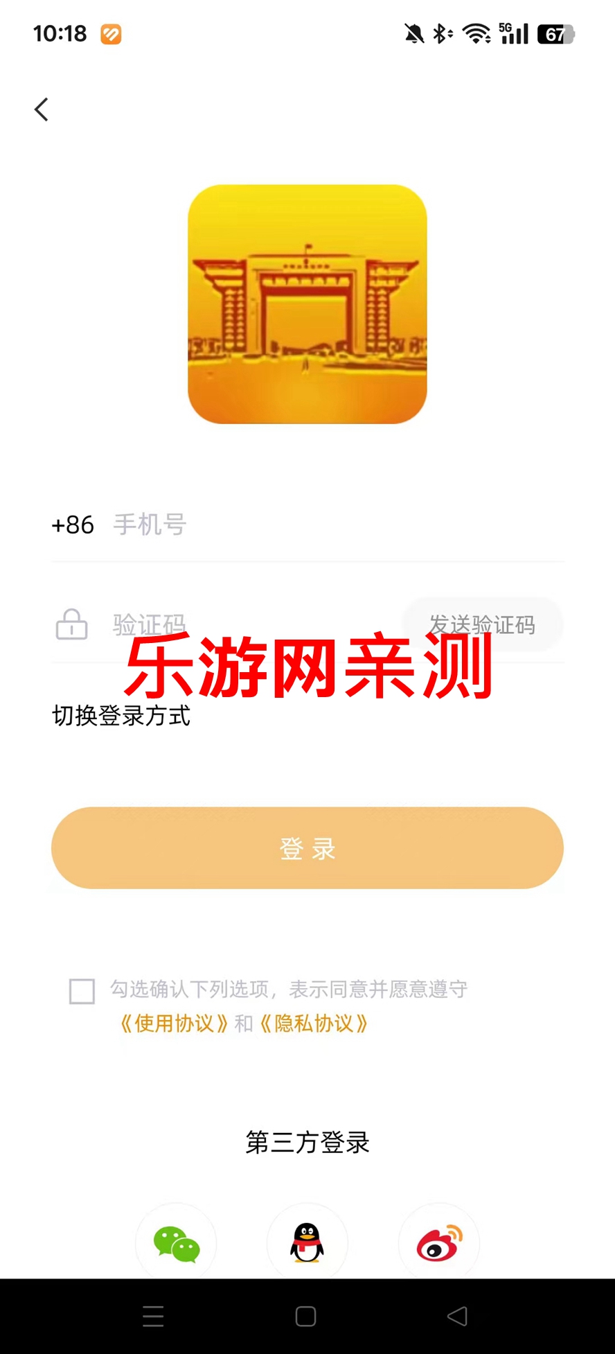 ���Ŷ���app��ͼ1