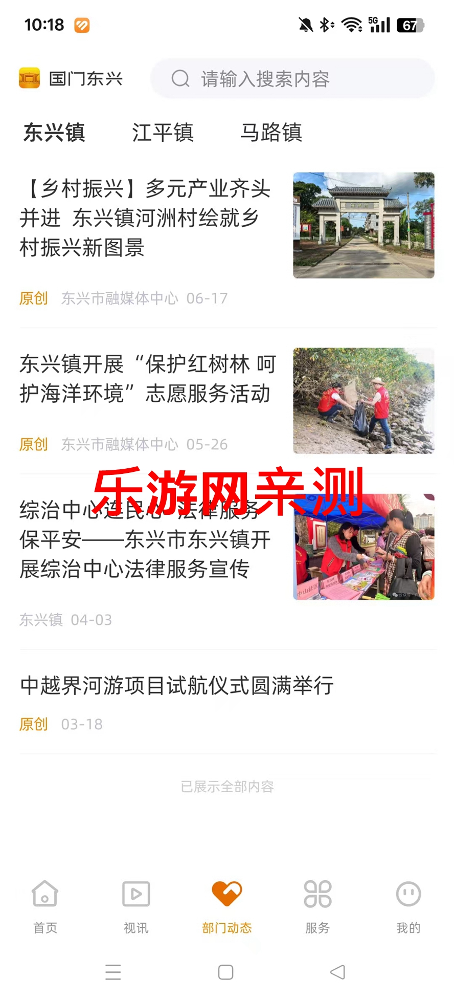 ���Ŷ���app��ͼ0