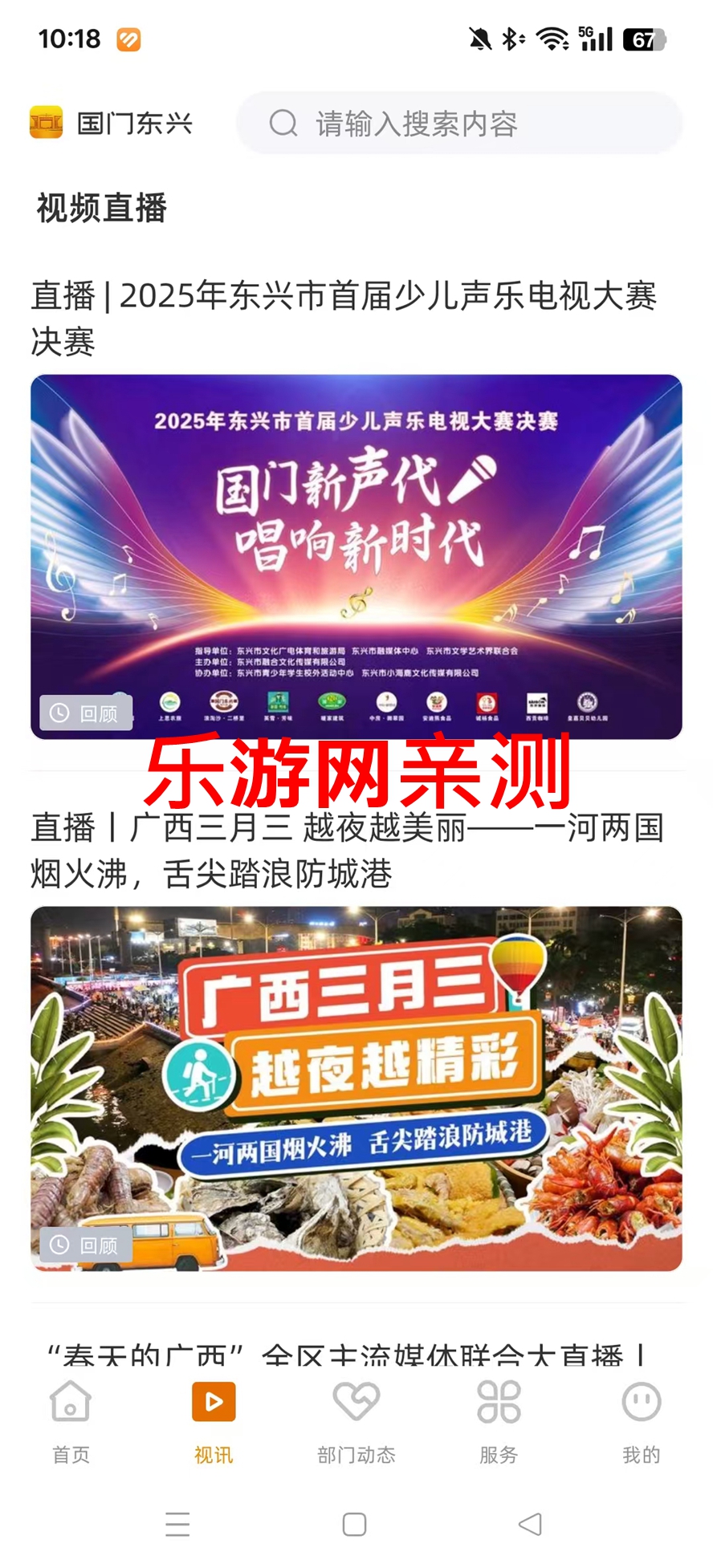 ���Ŷ���app��ͼ5