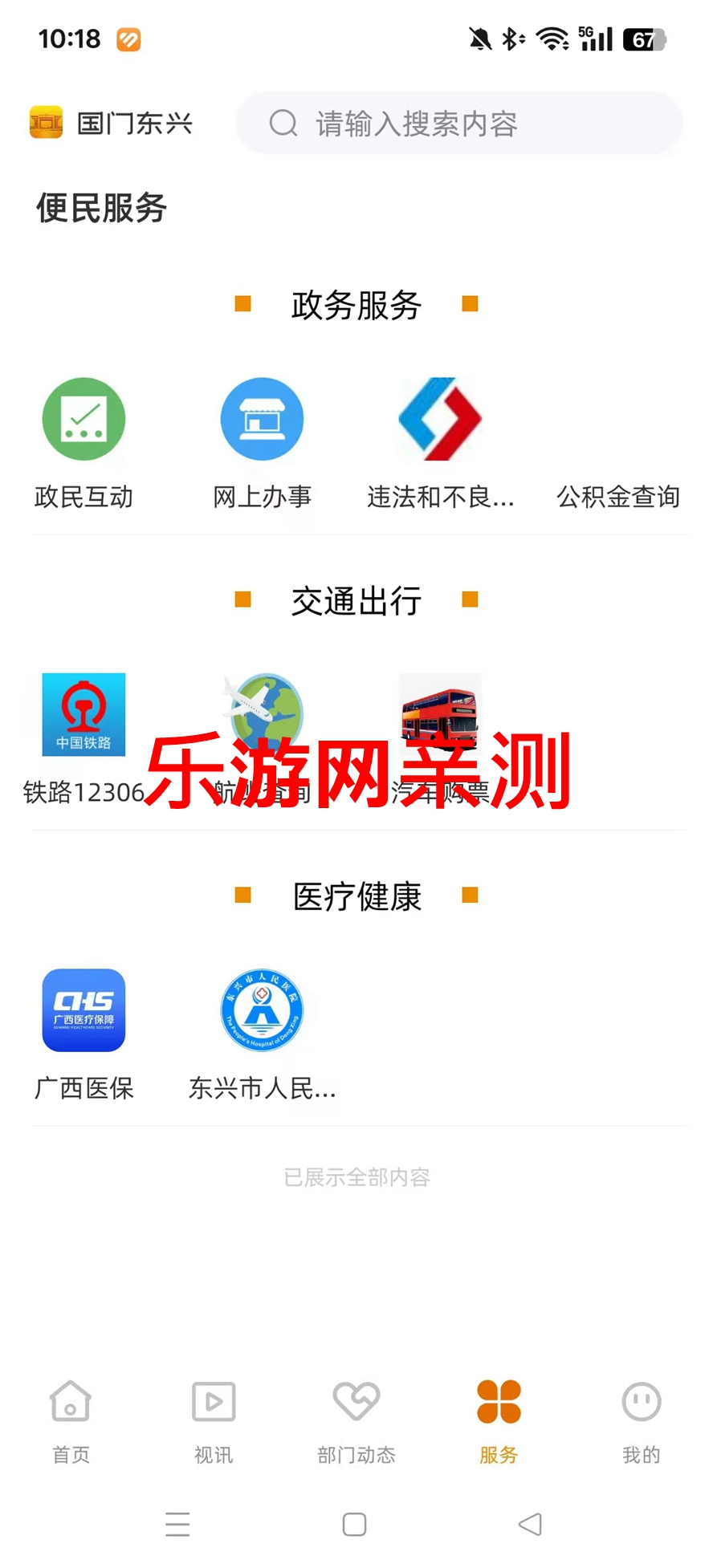���Ŷ���app��ͼ2