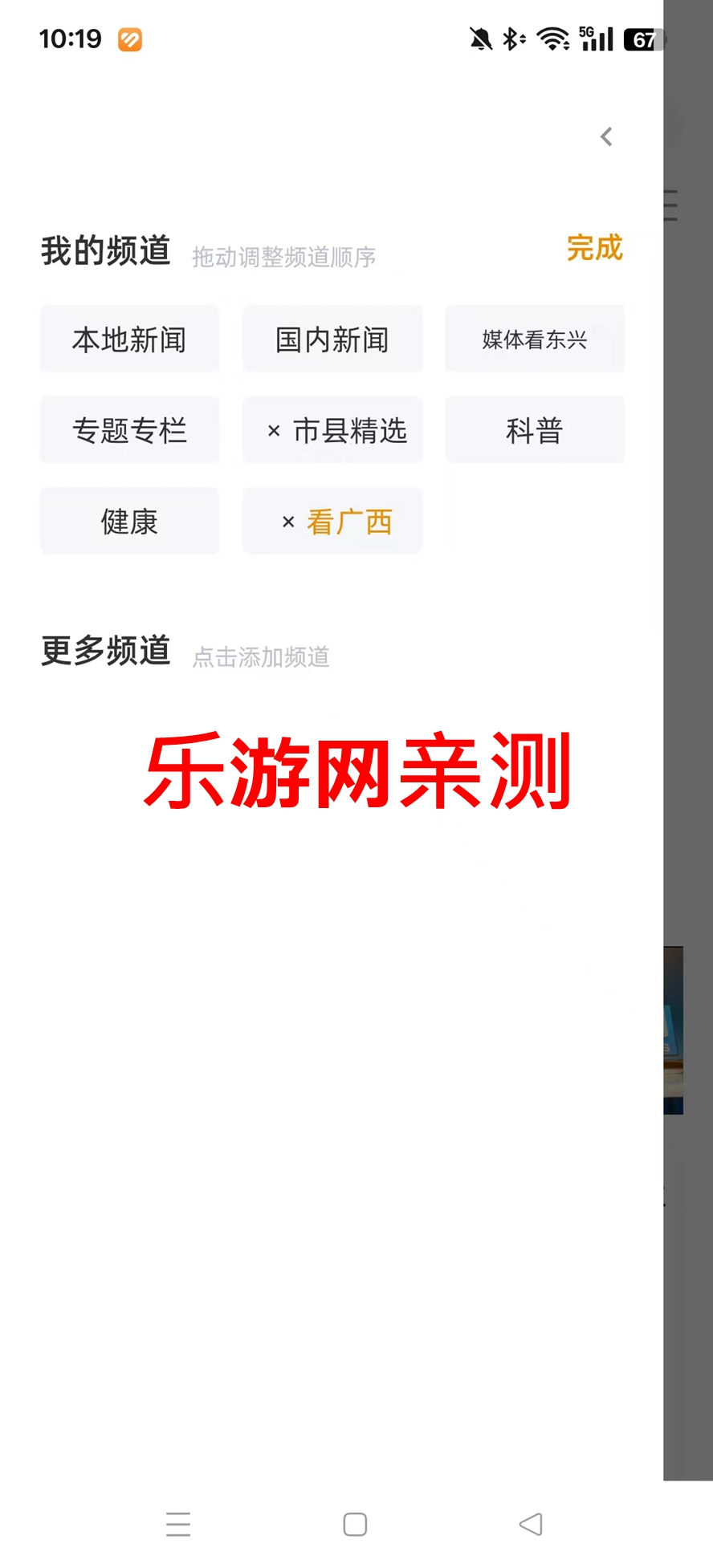 ���Ŷ���app��ͼ3