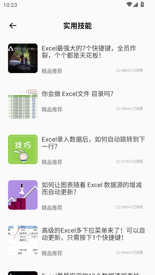 Ӧ������ְ��appv1.0.0��ͼ4