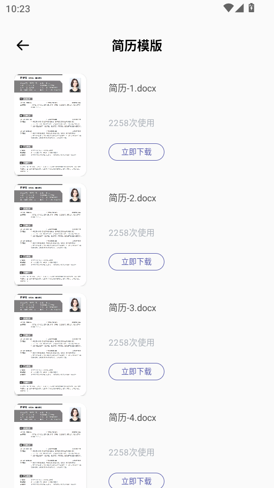 Ӧ������ְ��appv1.0.0��ͼ3