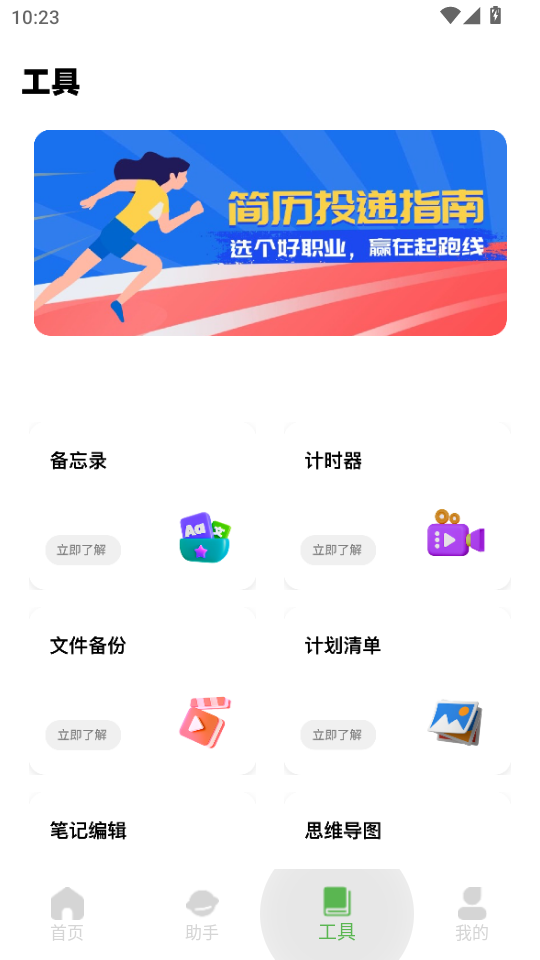 Ӧ������ְ��appv1.0.0��ͼ2