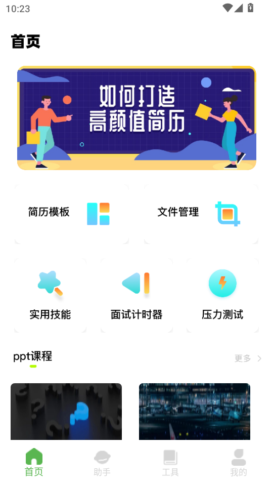 Ӧ������ְ��appv1.0.0��ͼ0