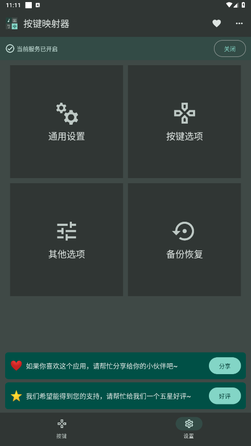 ����ӳ�����ֻ���v1.0.1 ��׿���ͼ2