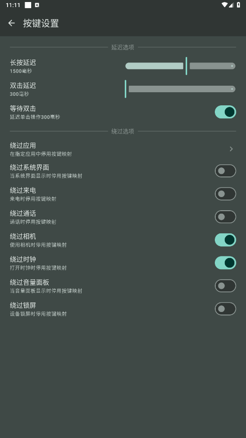 ����ӳ�����ֻ���v1.0.1 ��׿���ͼ1