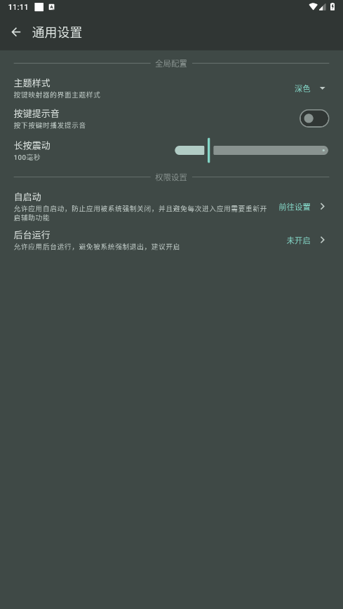 ����ӳ�����ֻ���v1.0.1 ��׿���ͼ0