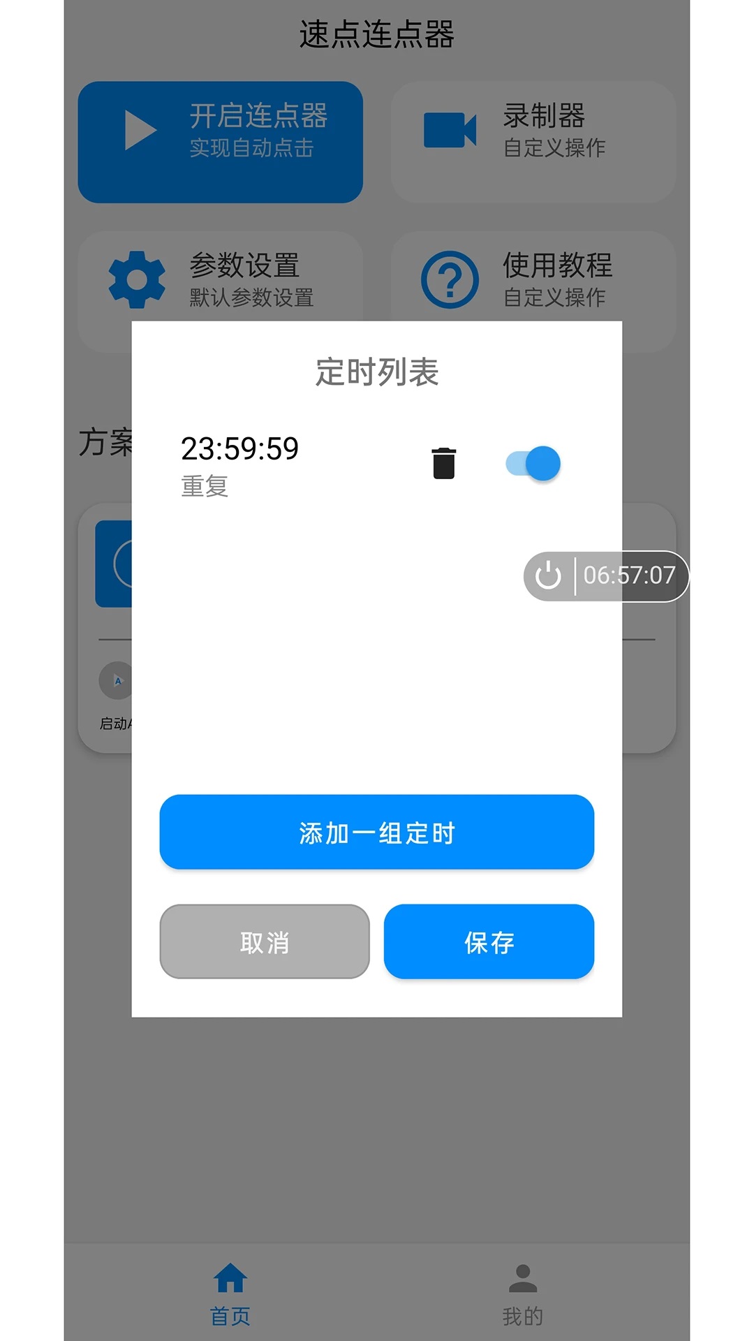 �ٵ����������°��ͼ3