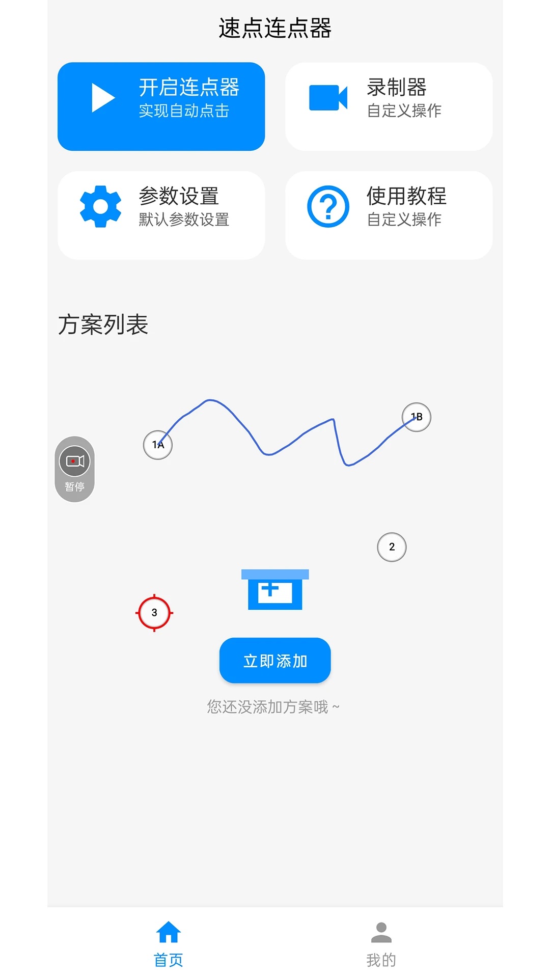 �ٵ����������°��ͼ4