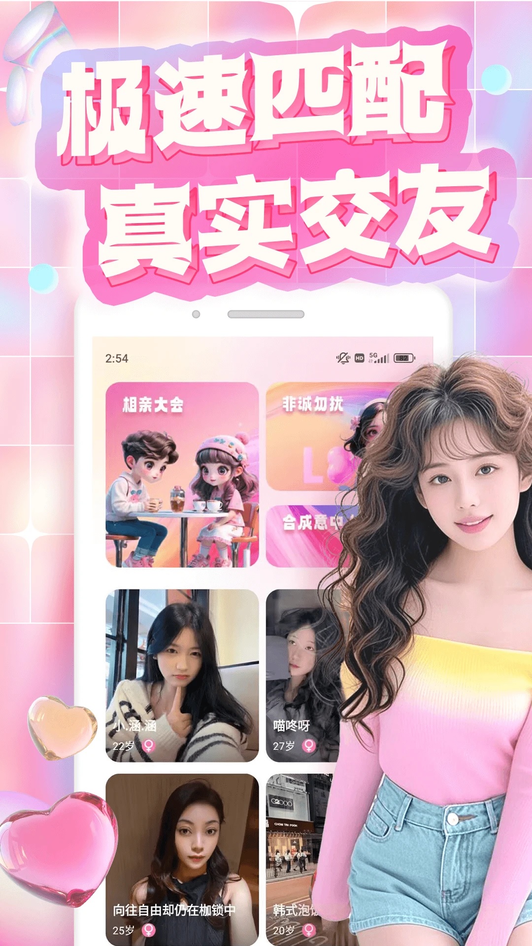 ΢����app�ٷ����ͼ1