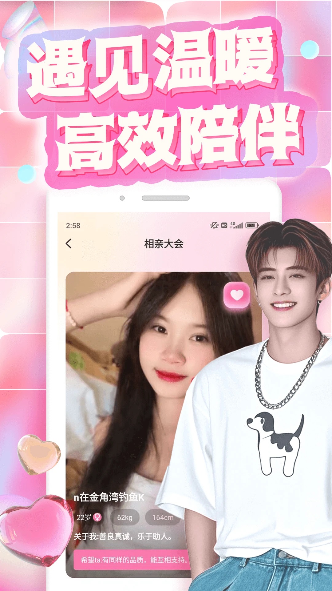 ΢����app�ٷ����ͼ0