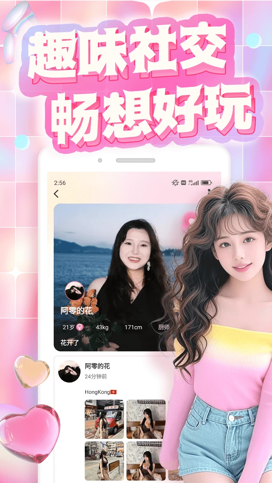 ΢����app�ٷ����ͼ2