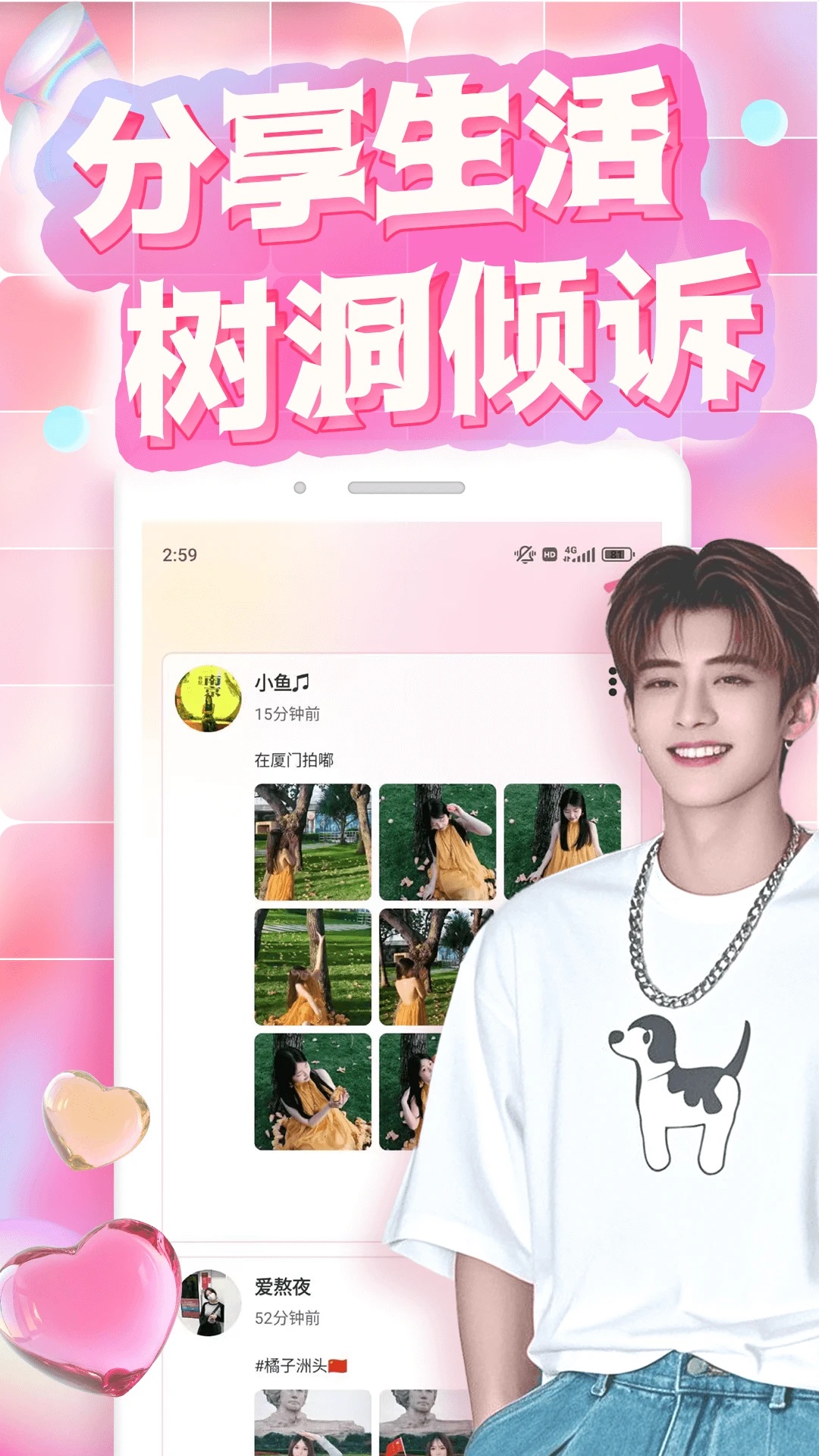 ΢����app�ٷ����ͼ3