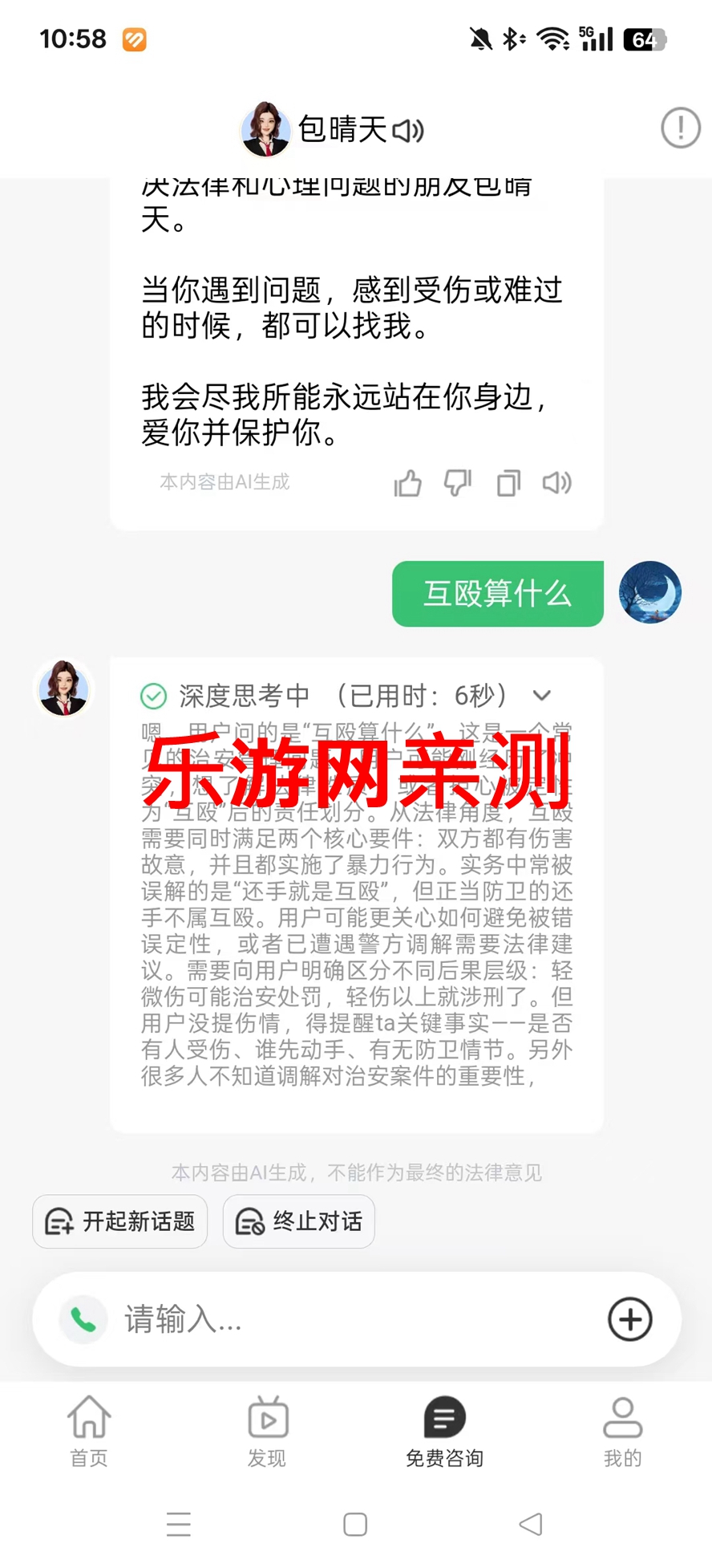 �������û���AI����ƽ̨APP��ͼ4