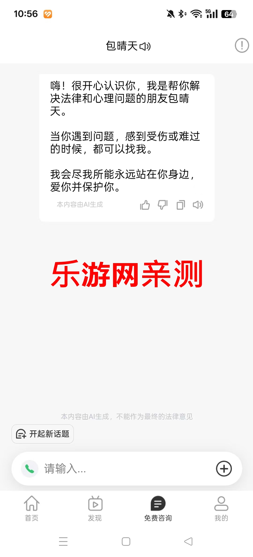 �������û���AI����ƽ̨APP��ͼ5