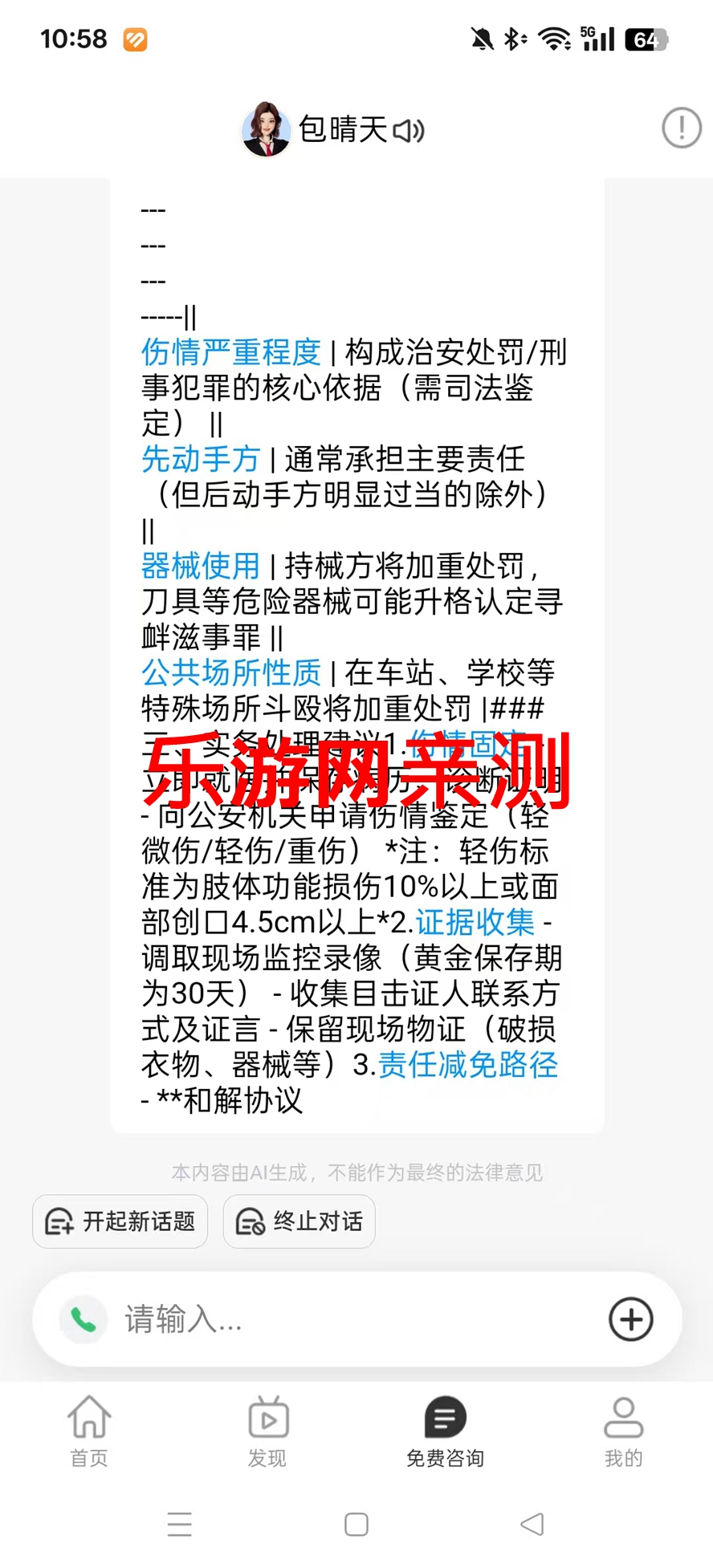 �������û���AI����ƽ̨APP��ͼ3