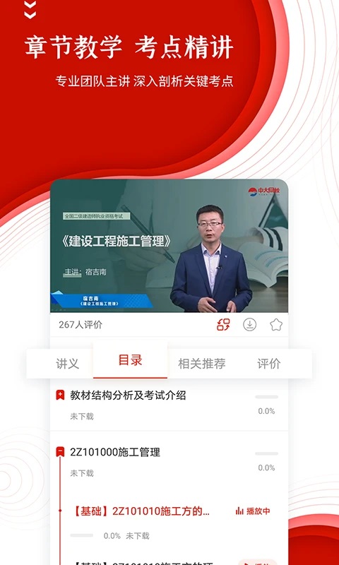 准题库app截图0