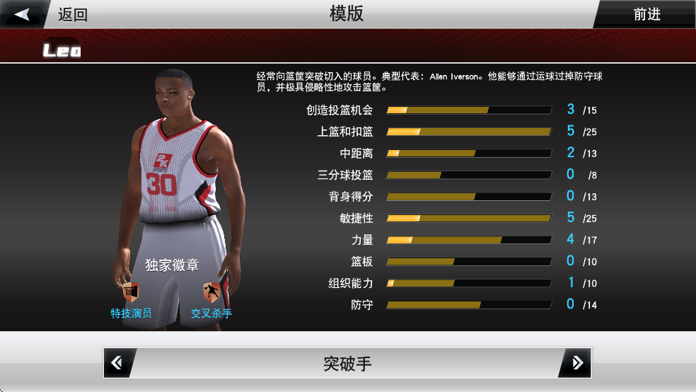 NBA 2K26��׿���ͼ3