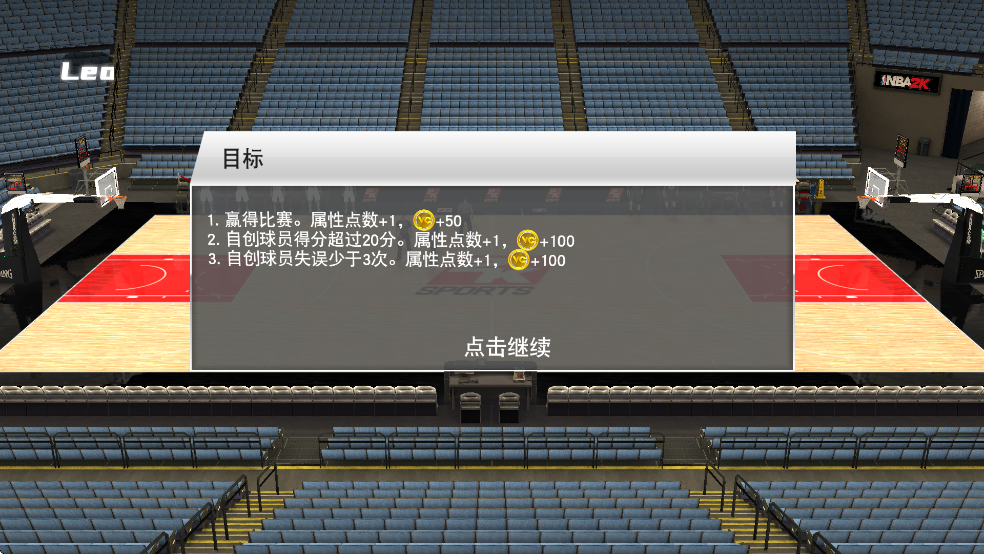 NBA 2K26��׿���ͼ7
