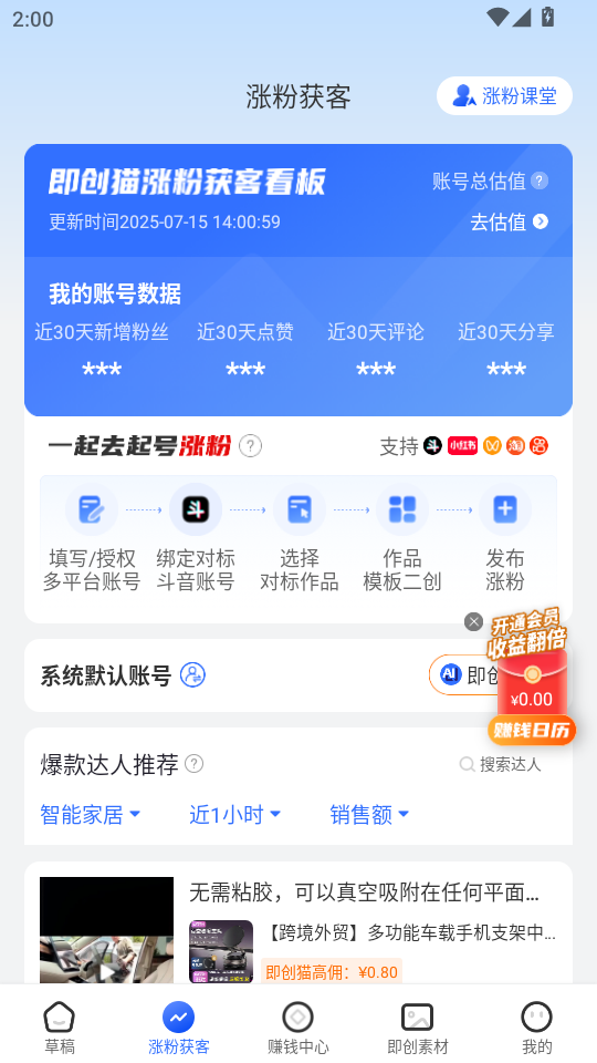 即创猫app官方版截图1