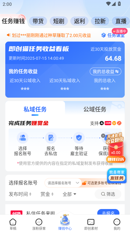 即创猫app官方版截图0