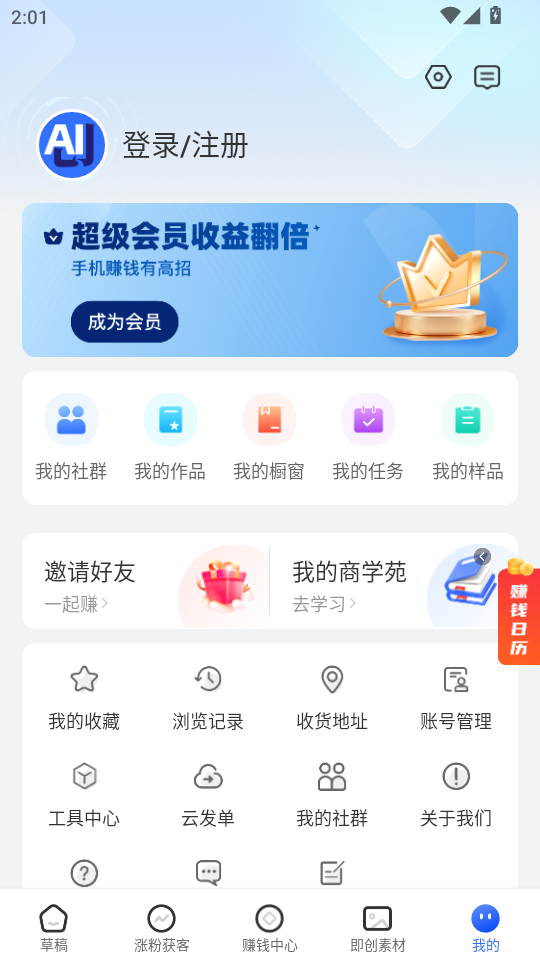 即创猫app官方版截图4