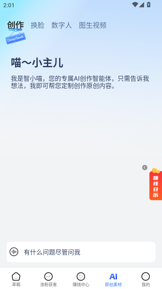 即创猫app官方版截图3