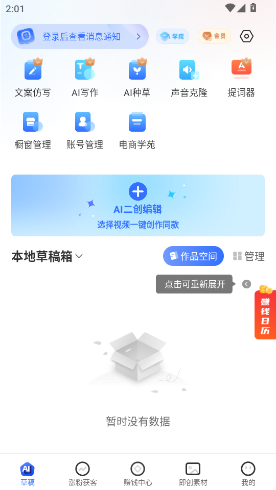 即创猫app官方版截图2